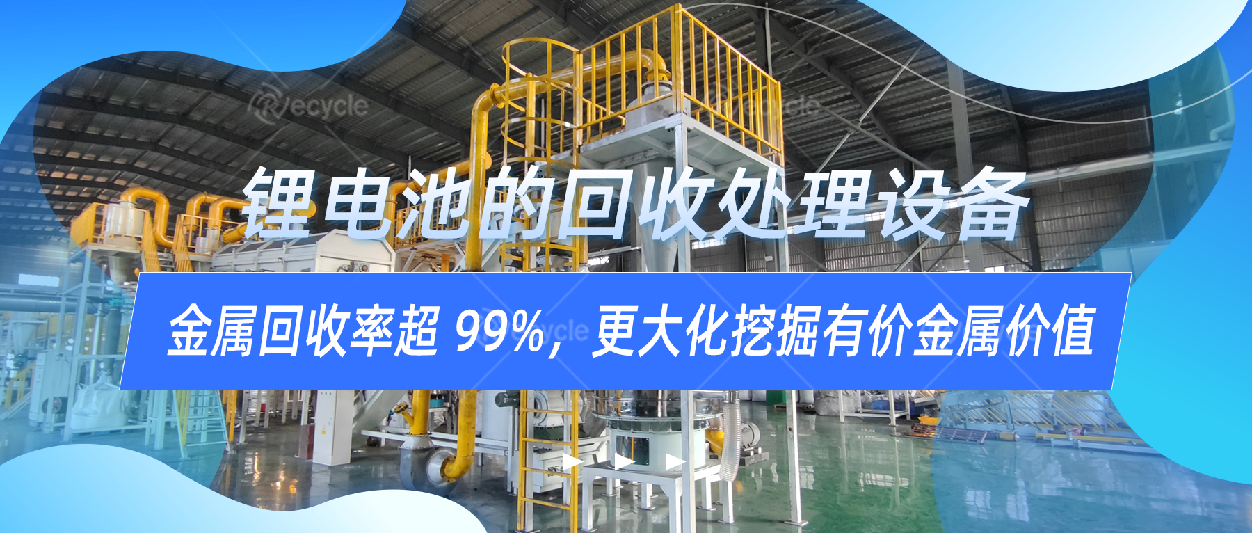 動力鋰離子電池破碎打粉設(shè)備線：適配多場景的實用方案